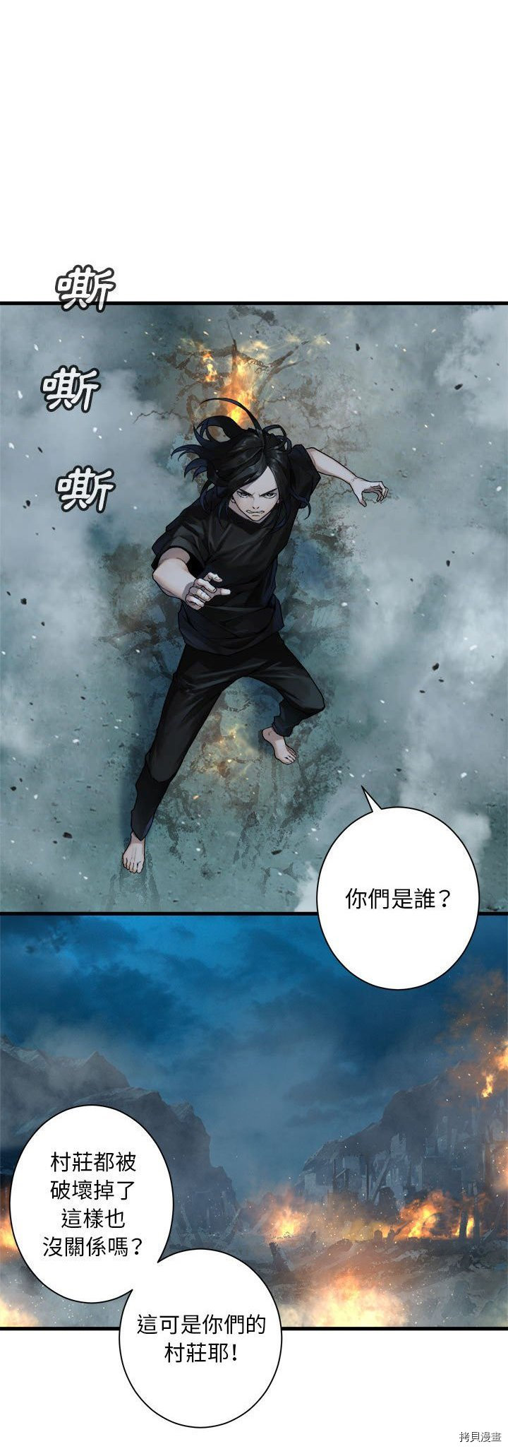 《她的召唤兽》漫画最新章节第92话免费下拉式在线观看章节第【12】张图片