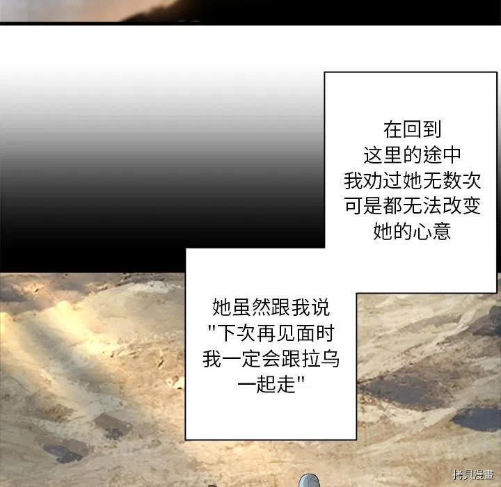 《她的召唤兽》漫画最新章节第100话免费下拉式在线观看章节第【63】张图片