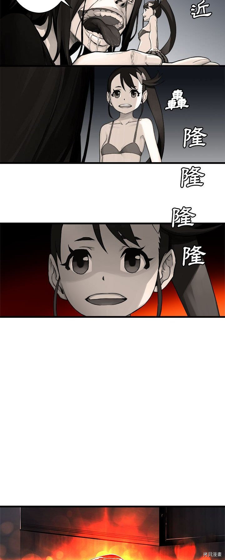 《她的召唤兽》漫画最新章节第27话免费下拉式在线观看章节第【29】张图片