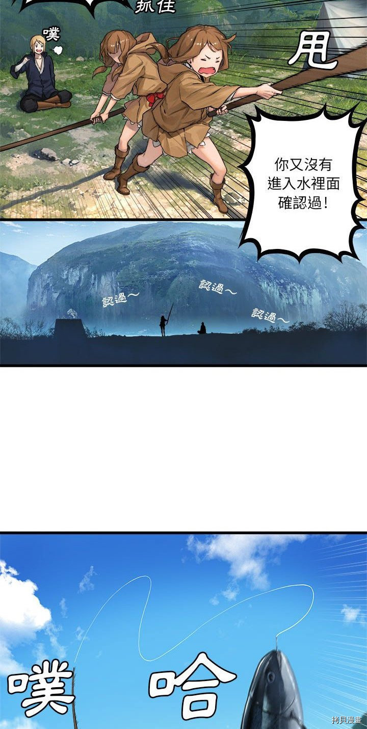 《她的召唤兽》漫画最新章节第24话免费下拉式在线观看章节第【27】张图片