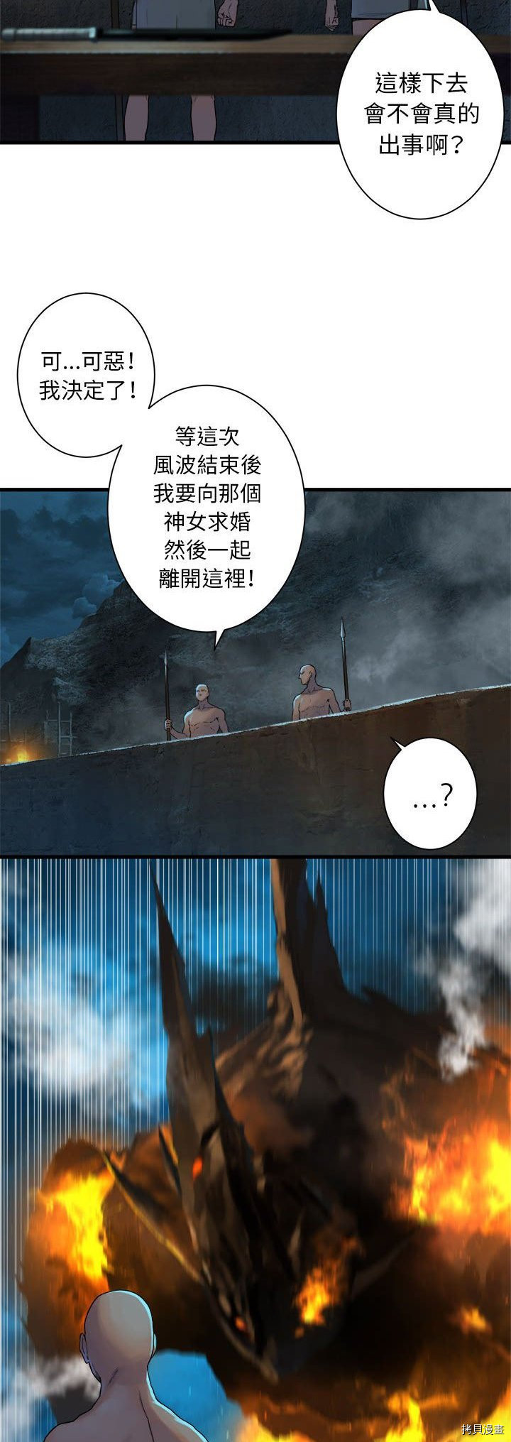 《她的召唤兽》漫画最新章节第91话免费下拉式在线观看章节第【26】张图片