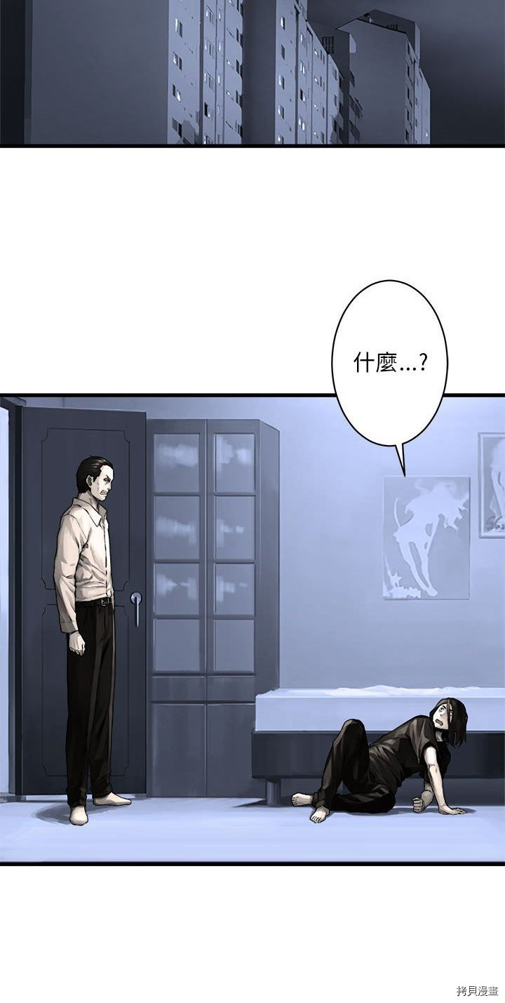 《她的召唤兽》漫画最新章节第24话免费下拉式在线观看章节第【4】张图片