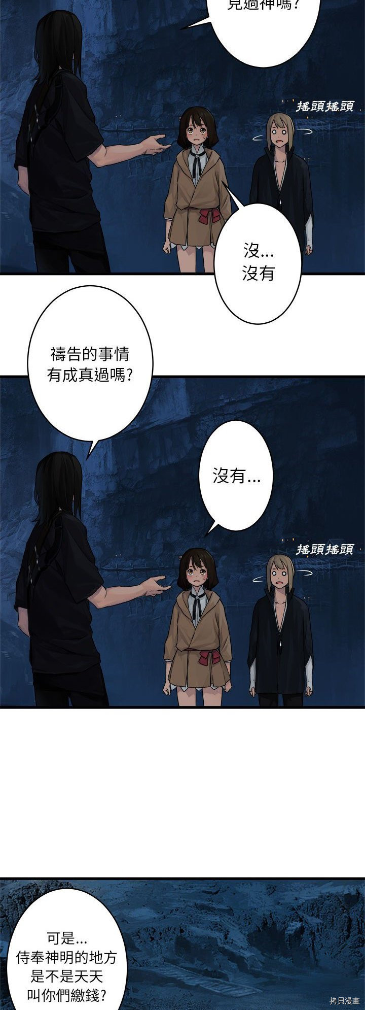 《她的召唤兽》漫画最新章节第41话免费下拉式在线观看章节第【3】张图片