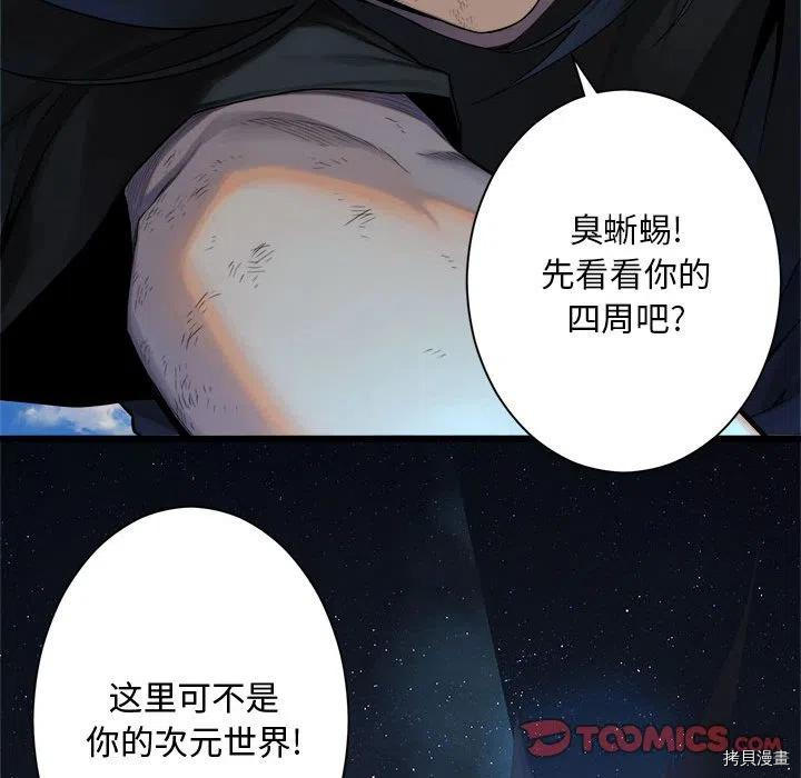 《她的召唤兽》漫画最新章节第99话免费下拉式在线观看章节第【14】张图片