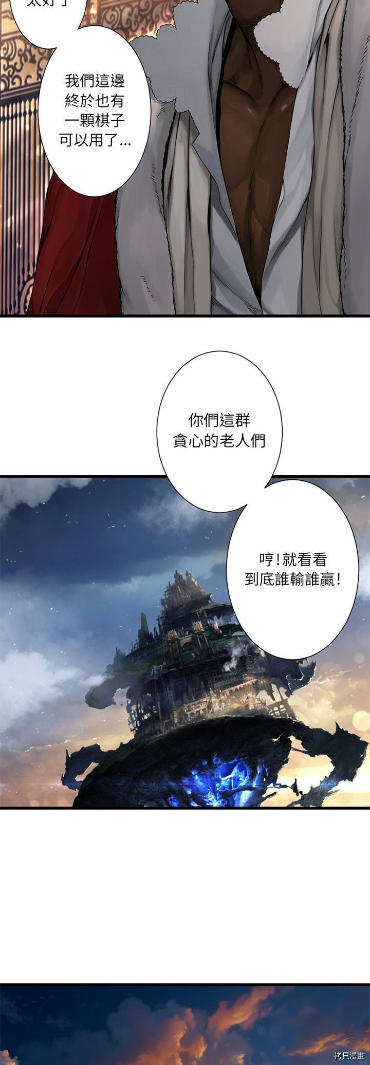 《她的召唤兽》漫画最新章节第22话免费下拉式在线观看章节第【20】张图片