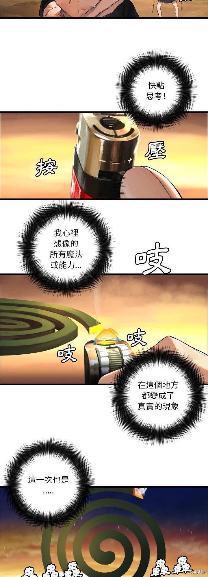 《她的召唤兽》漫画最新章节第11话免费下拉式在线观看章节第【26】张图片