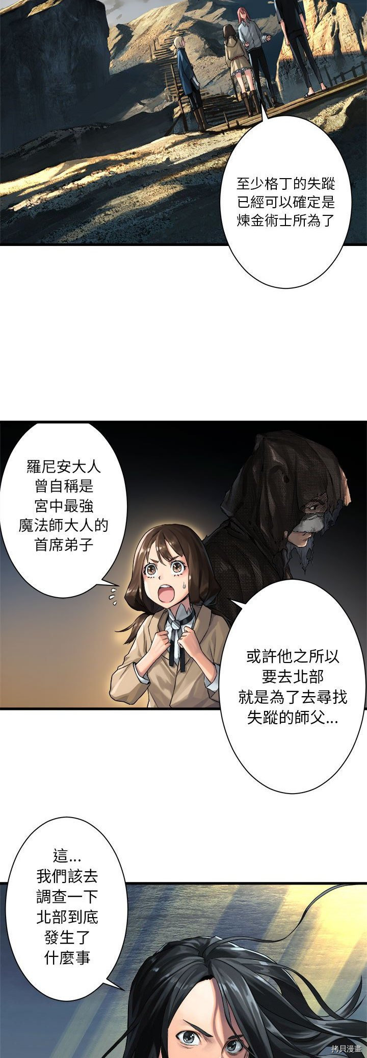 《她的召唤兽》漫画最新章节第61话免费下拉式在线观看章节第【7】张图片