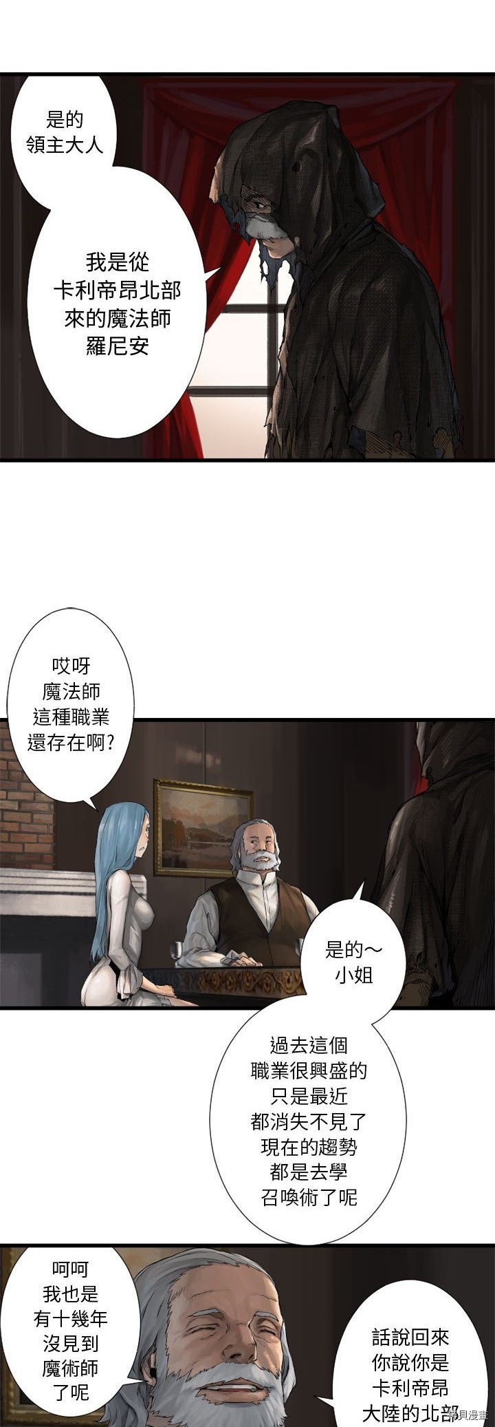 《她的召唤兽》漫画最新章节第10话免费下拉式在线观看章节第【4】张图片