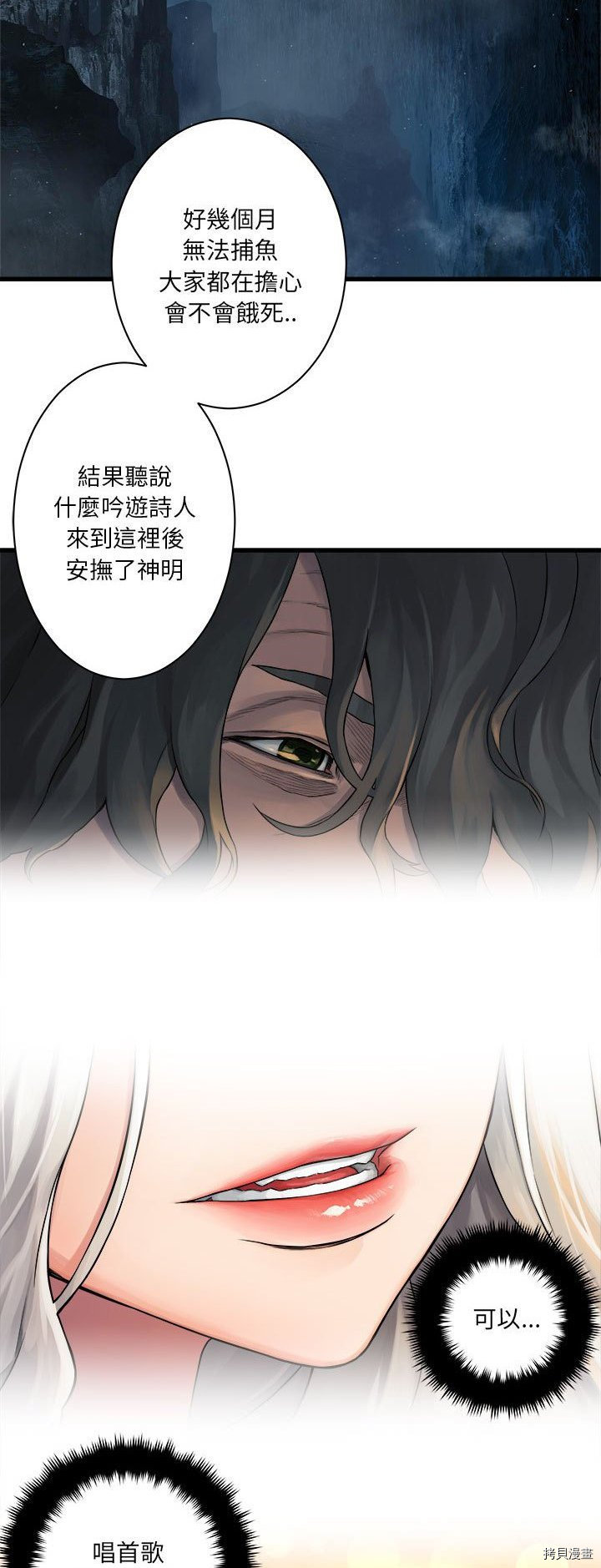 《她的召唤兽》漫画最新章节第44话免费下拉式在线观看章节第【28】张图片