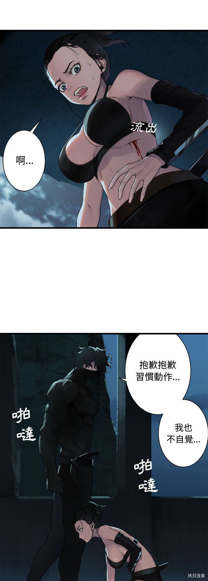 《她的召唤兽》漫画最新章节第69话免费下拉式在线观看章节第【22】张图片