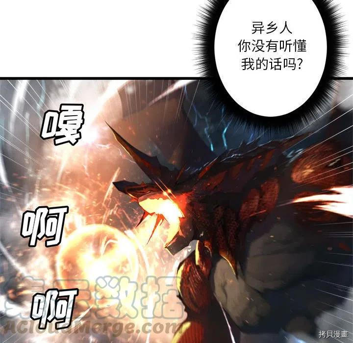 《她的召唤兽》漫画最新章节第97话免费下拉式在线观看章节第【64】张图片