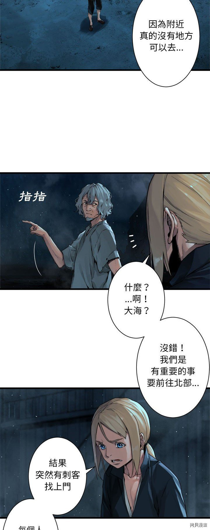 《她的召唤兽》漫画最新章节第54话免费下拉式在线观看章节第【9】张图片