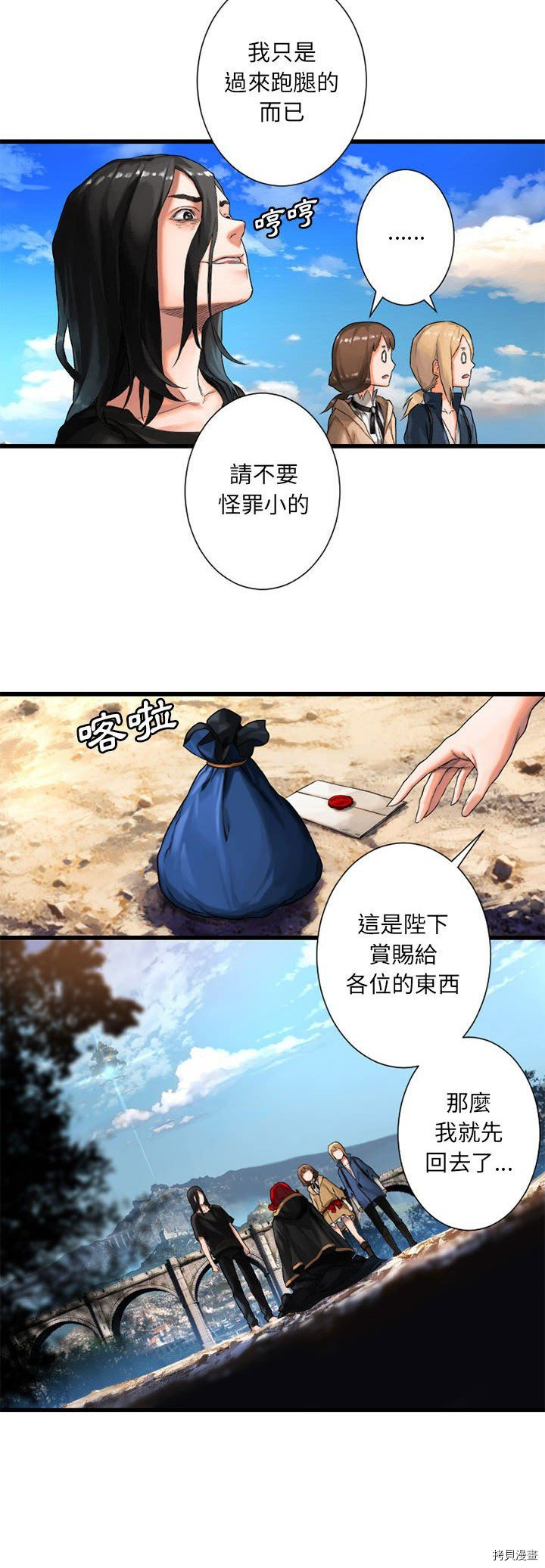 《她的召唤兽》漫画最新章节第22话免费下拉式在线观看章节第【13】张图片