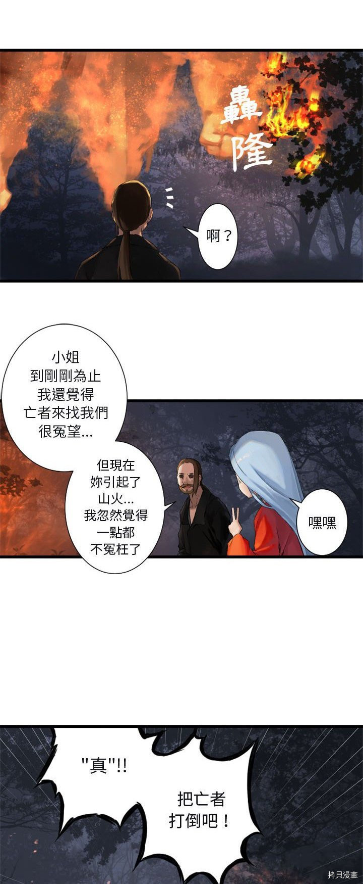 《她的召唤兽》漫画最新章节第4话免费下拉式在线观看章节第【6】张图片