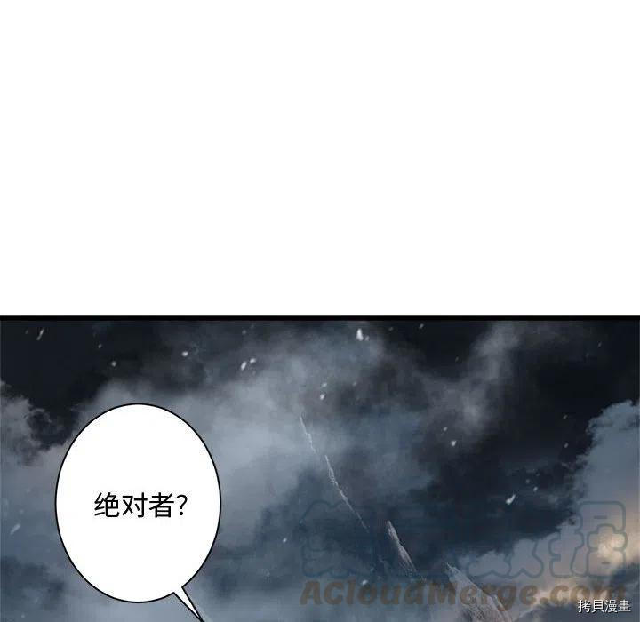 《她的召唤兽》漫画最新章节第99话免费下拉式在线观看章节第【31】张图片