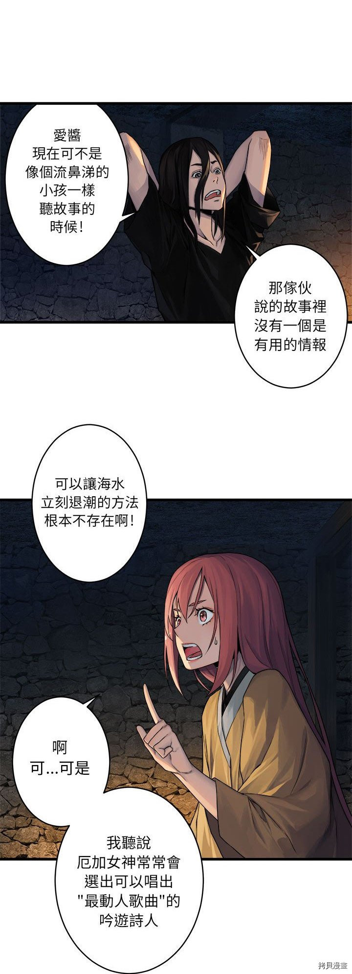 《她的召唤兽》漫画最新章节第41话免费下拉式在线观看章节第【26】张图片