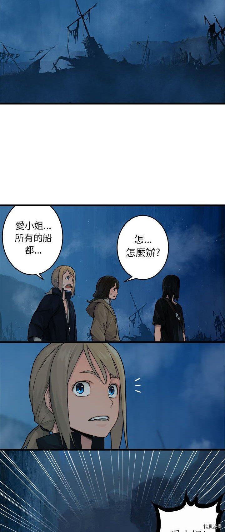 《她的召唤兽》漫画最新章节第40话免费下拉式在线观看章节第【25】张图片