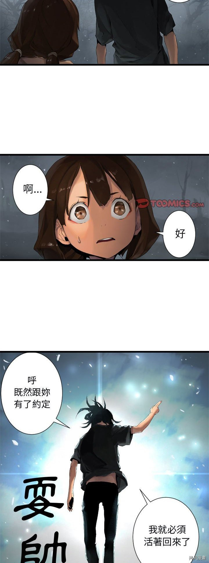 《她的召唤兽》漫画最新章节第5话免费下拉式在线观看章节第【27】张图片