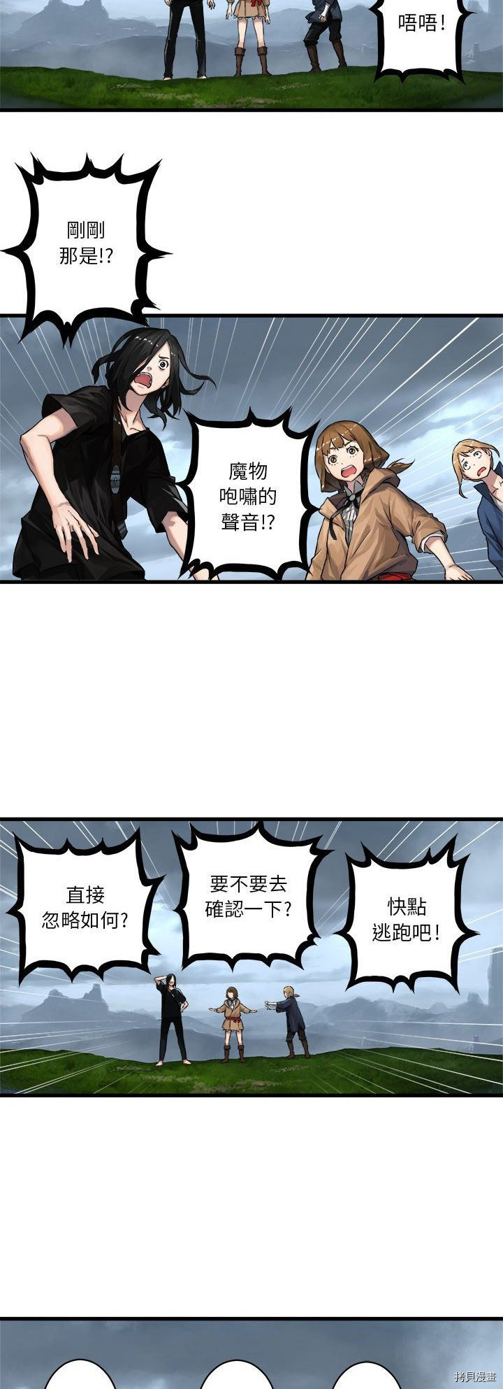 《她的召唤兽》漫画最新章节第38话免费下拉式在线观看章节第【20】张图片