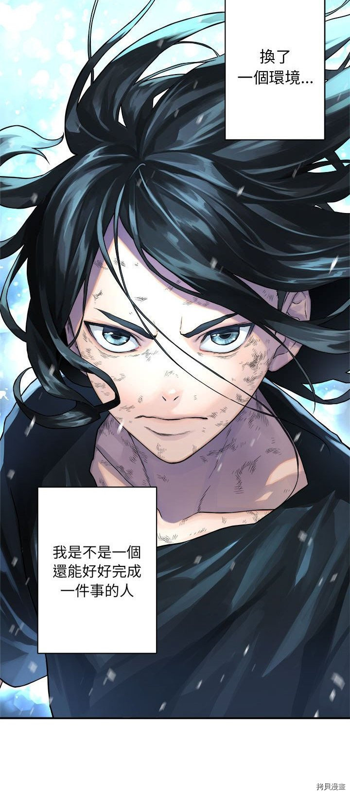 《她的召唤兽》漫画最新章节第36话免费下拉式在线观看章节第【9】张图片