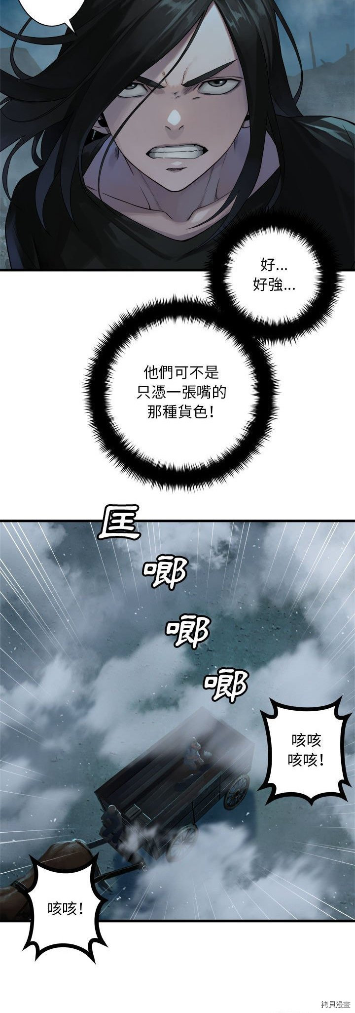 《她的召唤兽》漫画最新章节第92话免费下拉式在线观看章节第【18】张图片