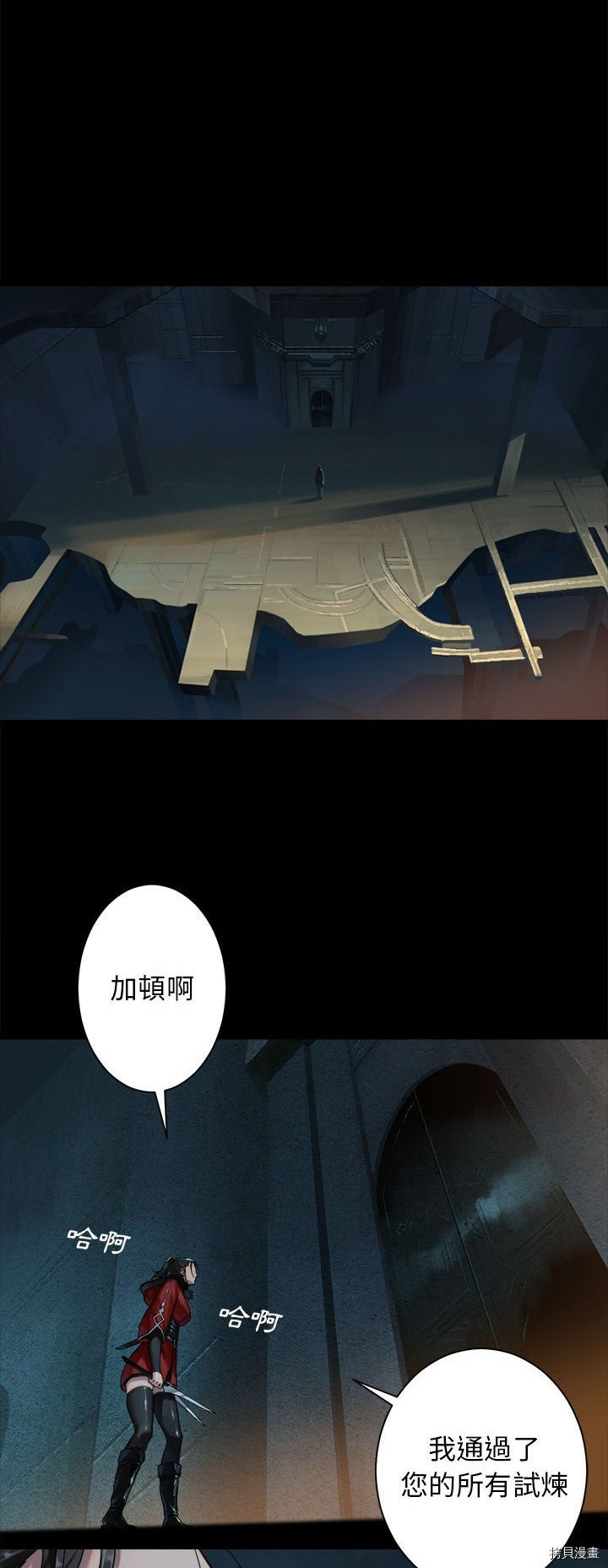 《她的召唤兽》漫画最新章节第70话免费下拉式在线观看章节第【6】张图片