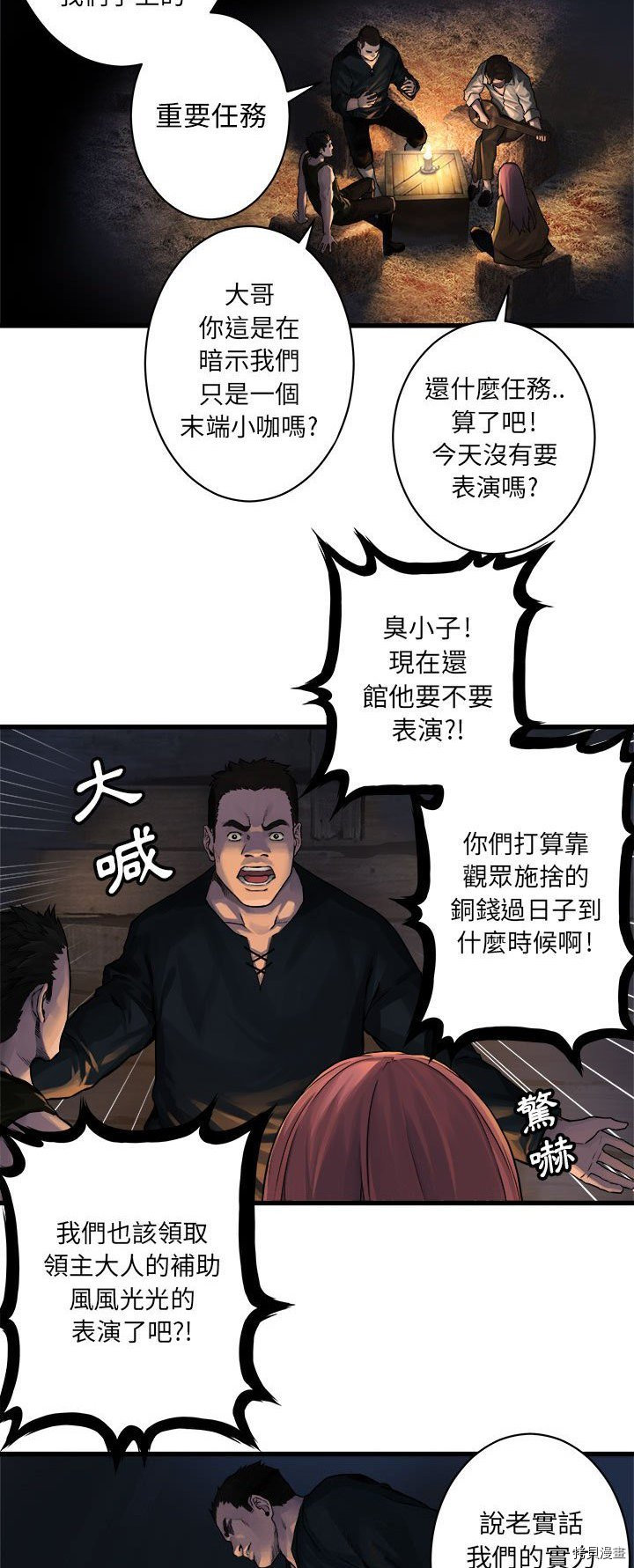 《她的召唤兽》漫画最新章节第37话免费下拉式在线观看章节第【23】张图片