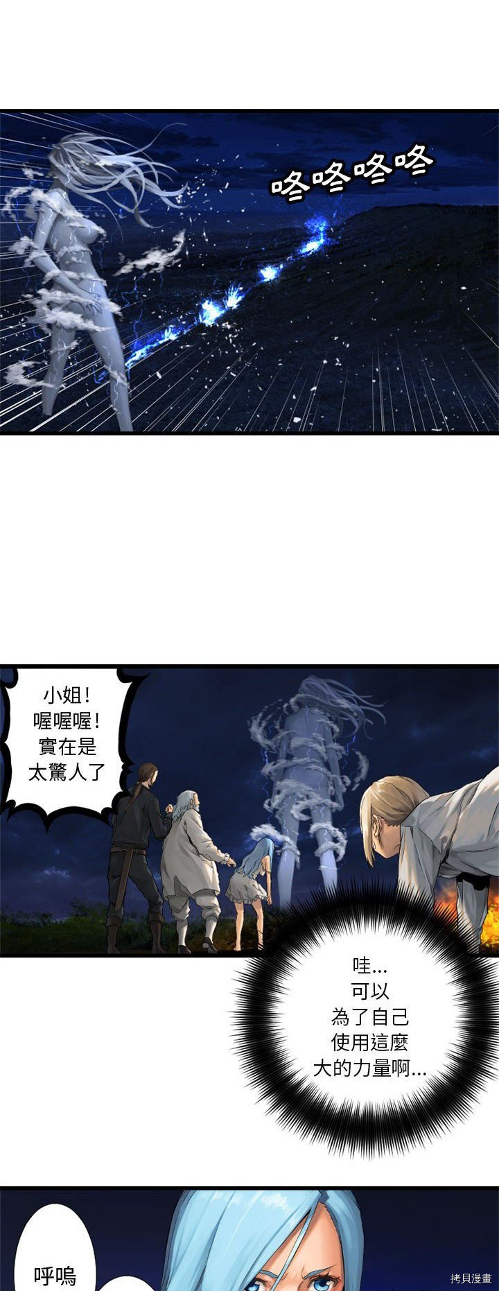 《她的召唤兽》漫画最新章节第15话免费下拉式在线观看章节第【16】张图片