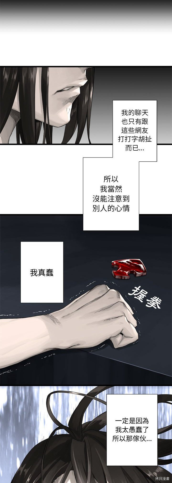 《她的召唤兽》漫画最新章节第14话免费下拉式在线观看章节第【10】张图片