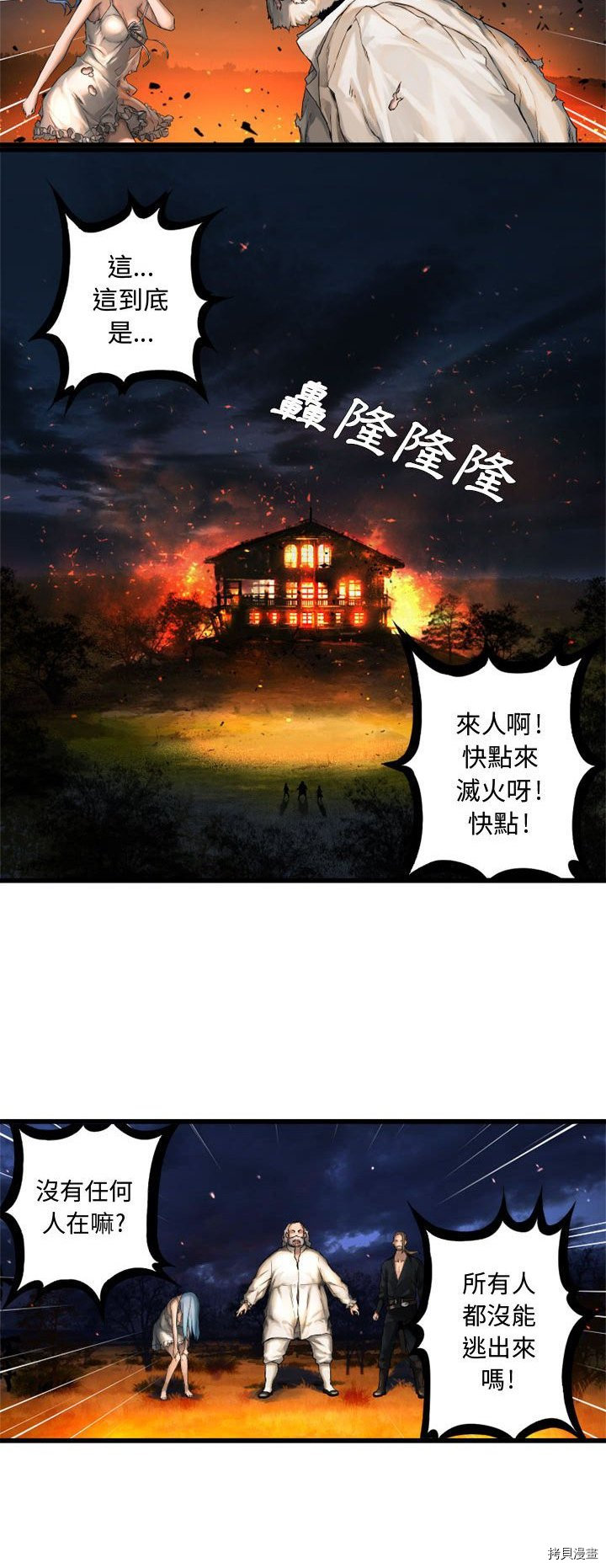 《她的召唤兽》漫画最新章节第15话免费下拉式在线观看章节第【2】张图片