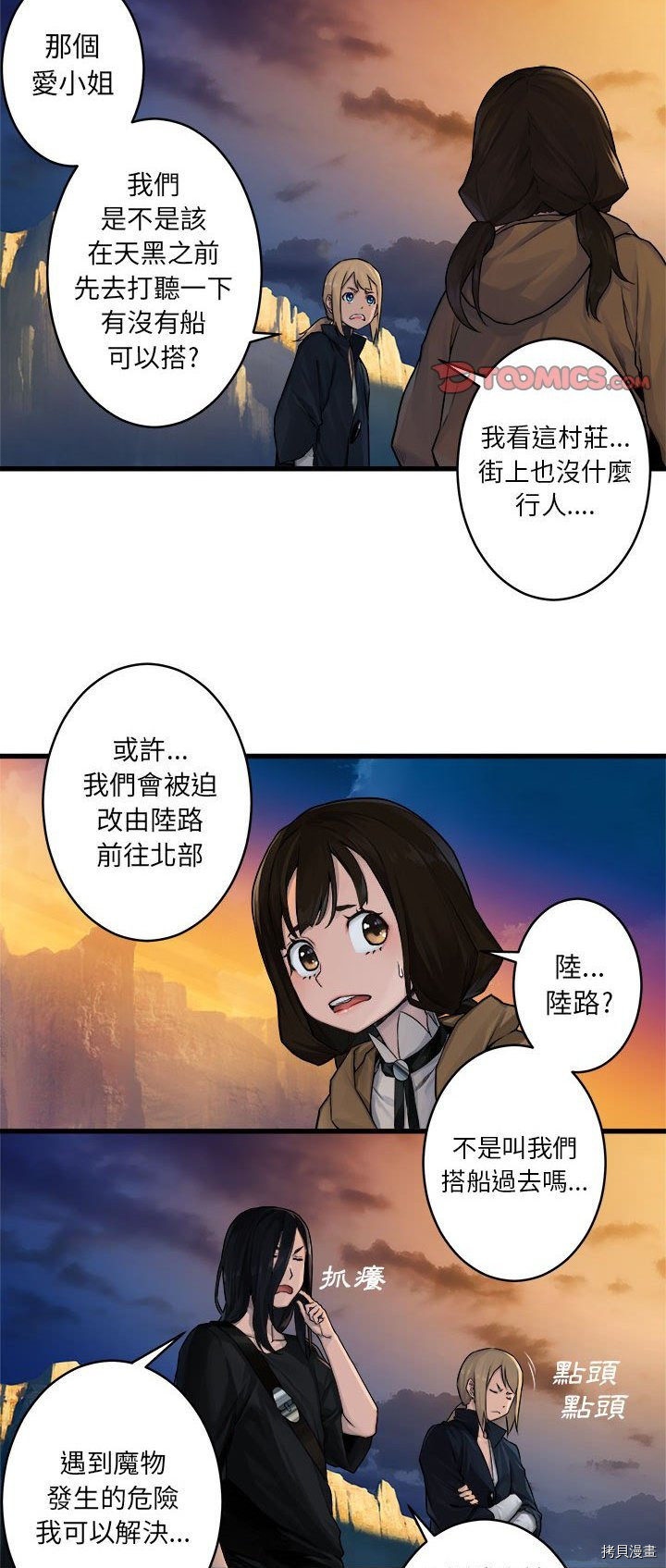 《她的召唤兽》漫画最新章节第40话免费下拉式在线观看章节第【11】张图片