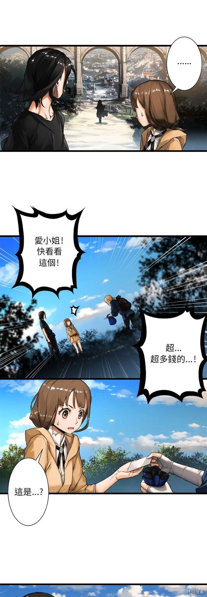 《她的召唤兽》漫画最新章节第22话免费下拉式在线观看章节第【14】张图片