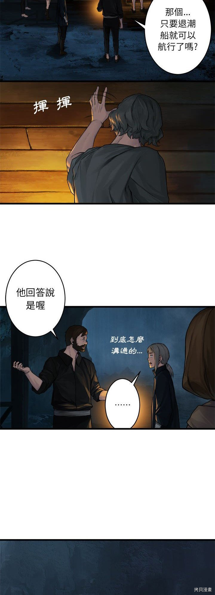 《她的召唤兽》漫画最新章节第41话免费下拉式在线观看章节第【14】张图片