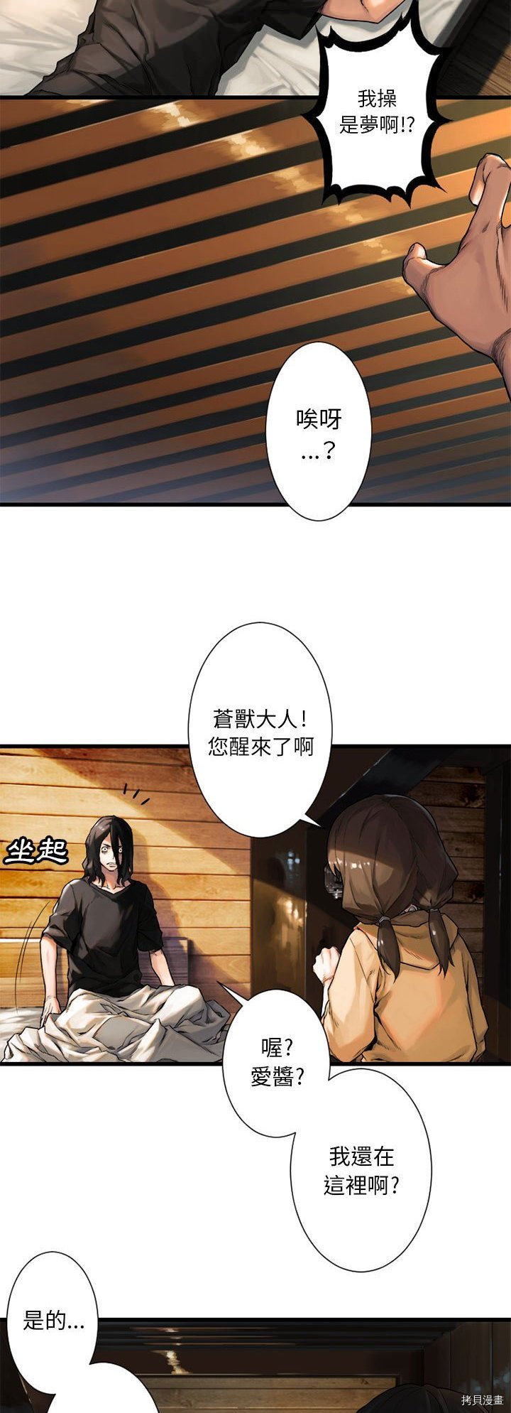 《她的召唤兽》漫画最新章节第20话免费下拉式在线观看章节第【9】张图片