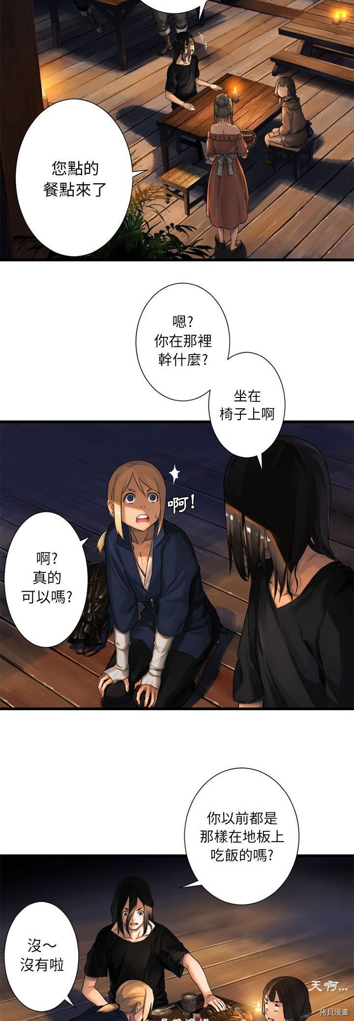 《她的召唤兽》漫画最新章节第22话免费下拉式在线观看章节第【26】张图片