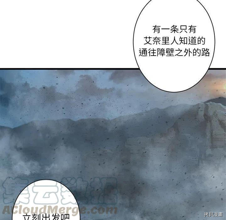 《她的召唤兽》漫画最新章节第101话免费下拉式在线观看章节第【43】张图片