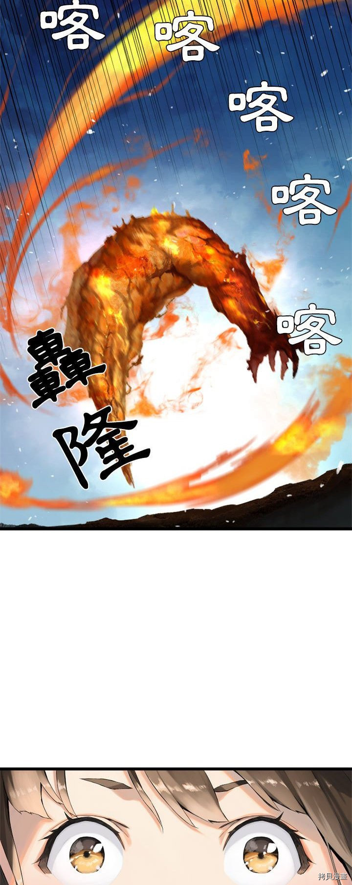 《她的召唤兽》漫画最新章节第9话免费下拉式在线观看章节第【26】张图片