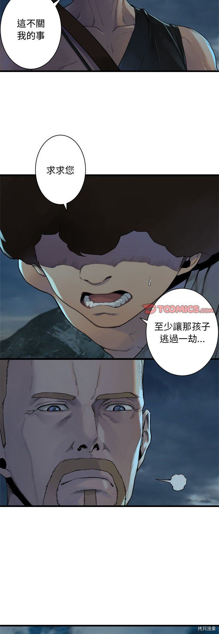 《她的召唤兽》漫画最新章节第94话免费下拉式在线观看章节第【21】张图片