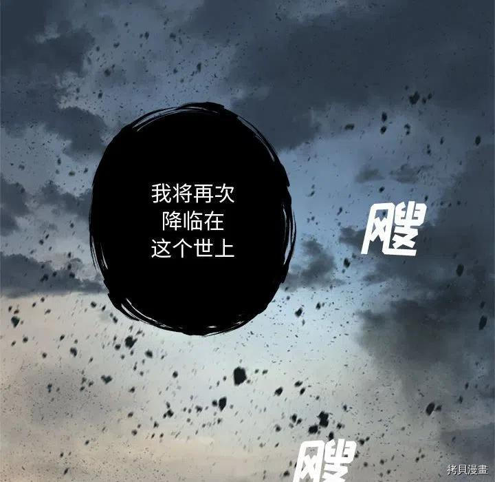 《她的召唤兽》漫画最新章节第99话免费下拉式在线观看章节第【41】张图片