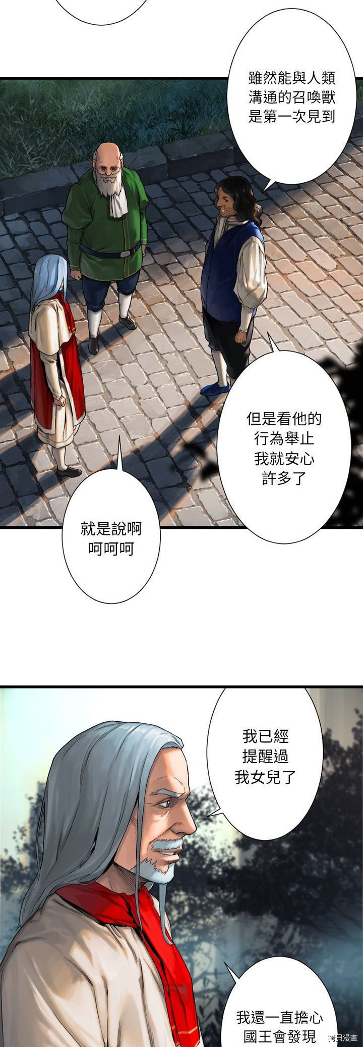 《她的召唤兽》漫画最新章节第22话免费下拉式在线观看章节第【2】张图片