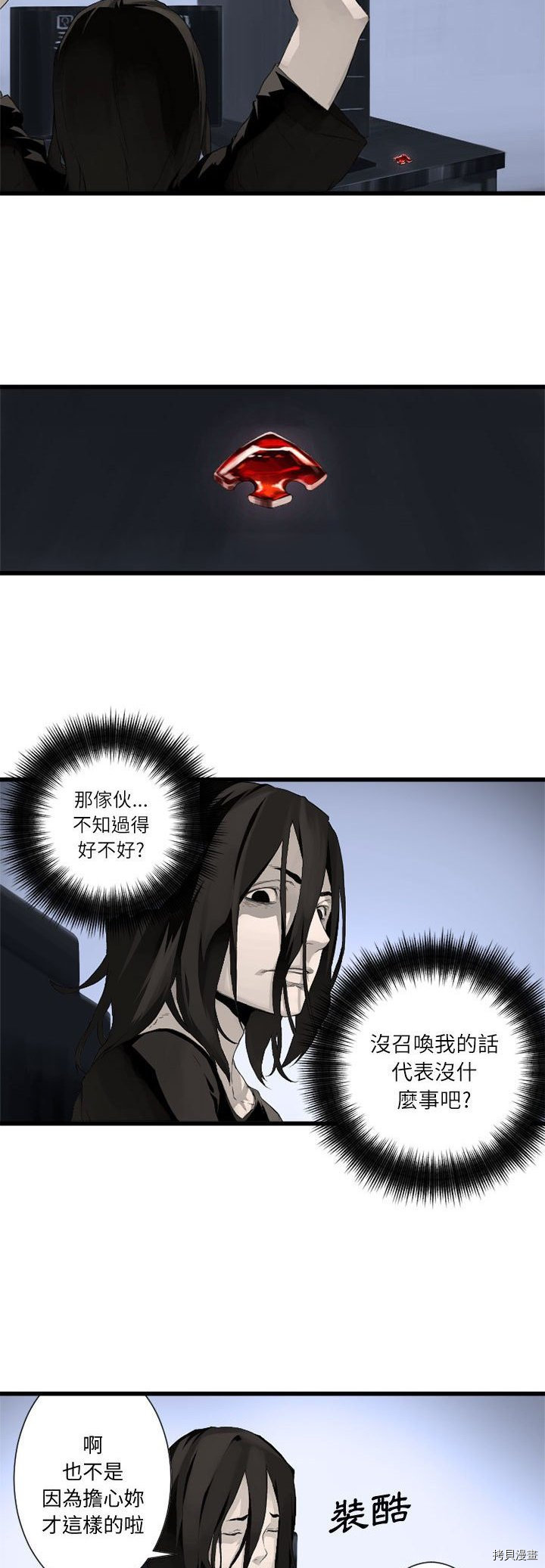 《她的召唤兽》漫画最新章节第7话免费下拉式在线观看章节第【5】张图片