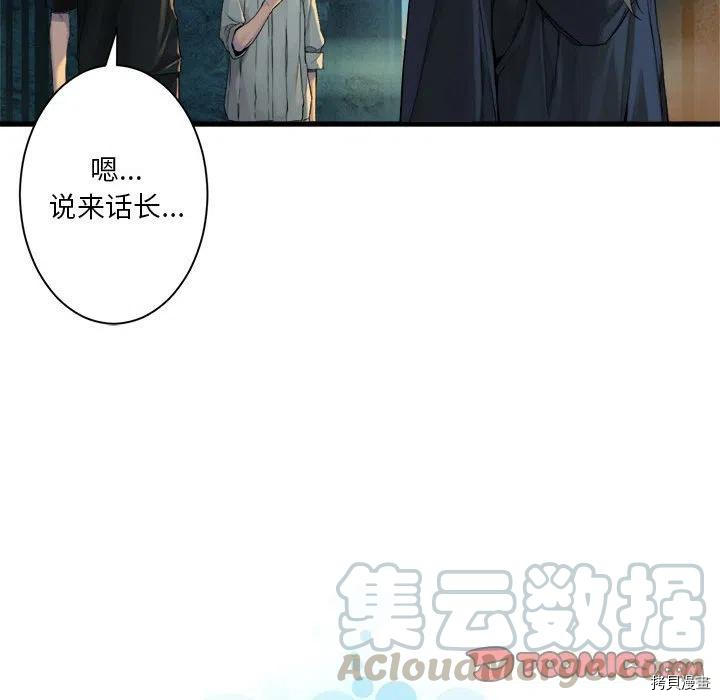 《她的召唤兽》漫画最新章节第100话免费下拉式在线观看章节第【82】张图片