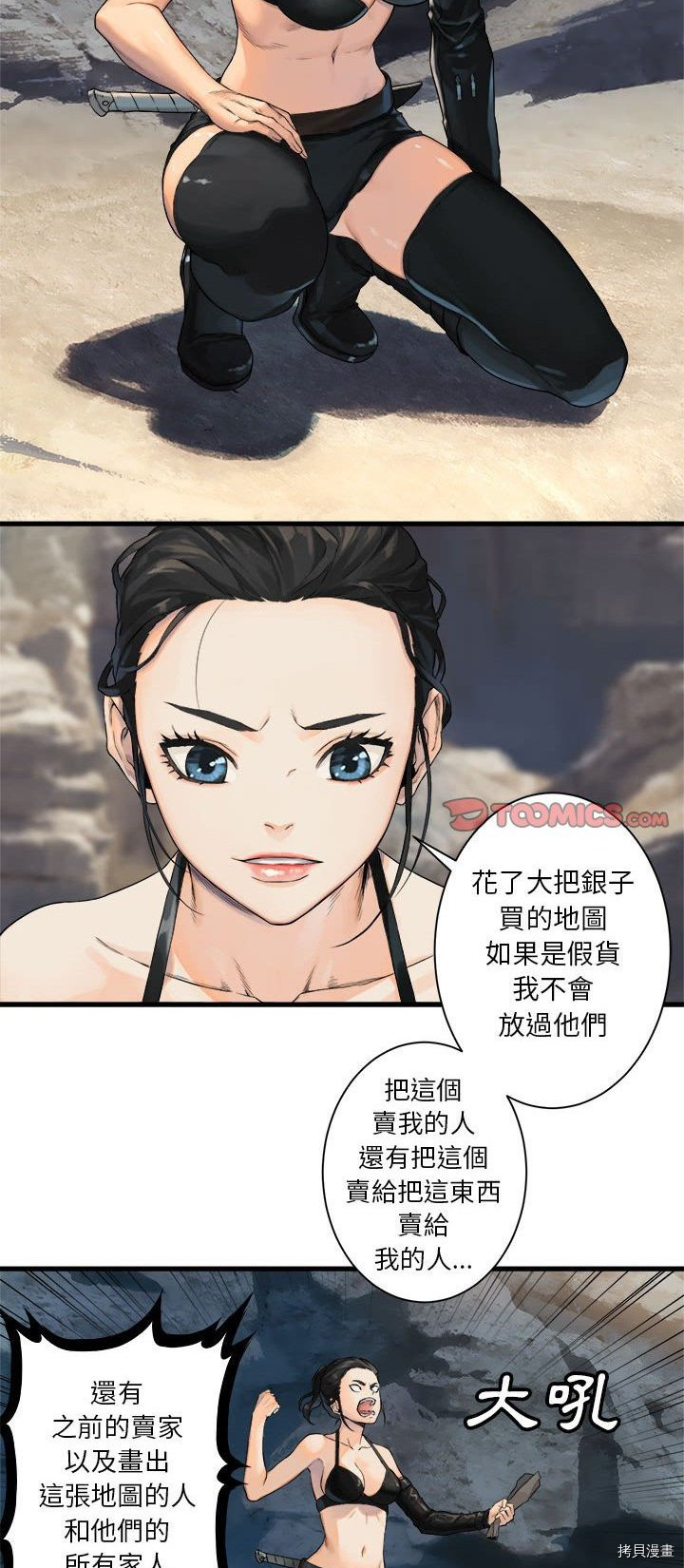 《她的召唤兽》漫画最新章节第65话免费下拉式在线观看章节第【11】张图片