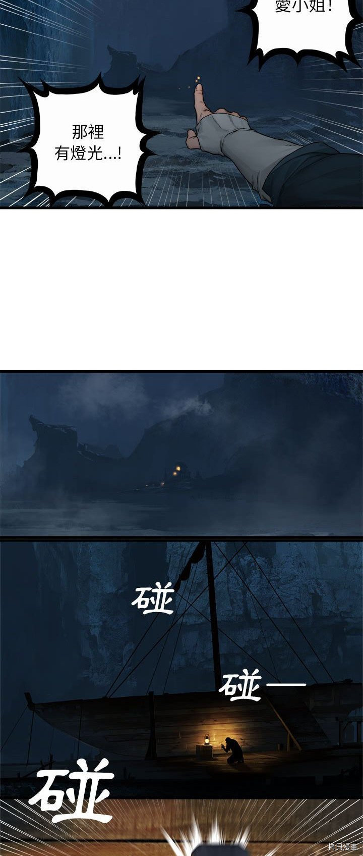 《她的召唤兽》漫画最新章节第40话免费下拉式在线观看章节第【26】张图片