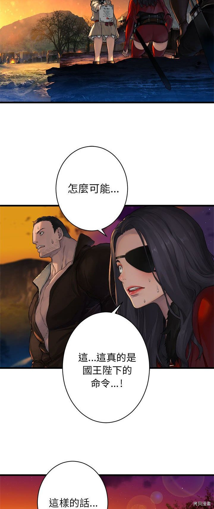 《她的召唤兽》漫画最新章节第26话免费下拉式在线观看章节第【18】张图片