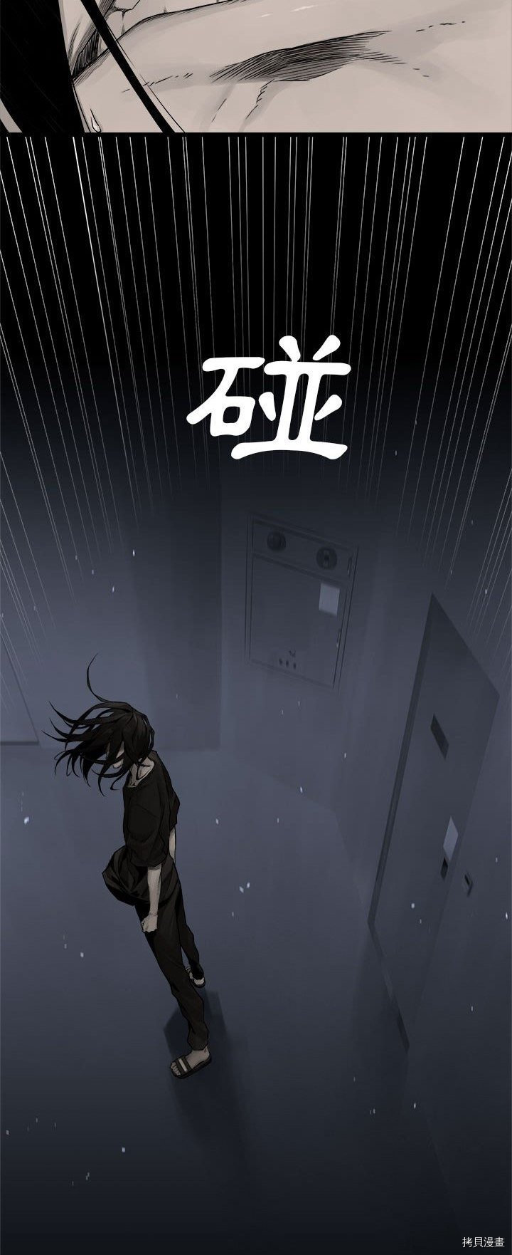 《她的召唤兽》漫画最新章节第47话免费下拉式在线观看章节第【9】张图片