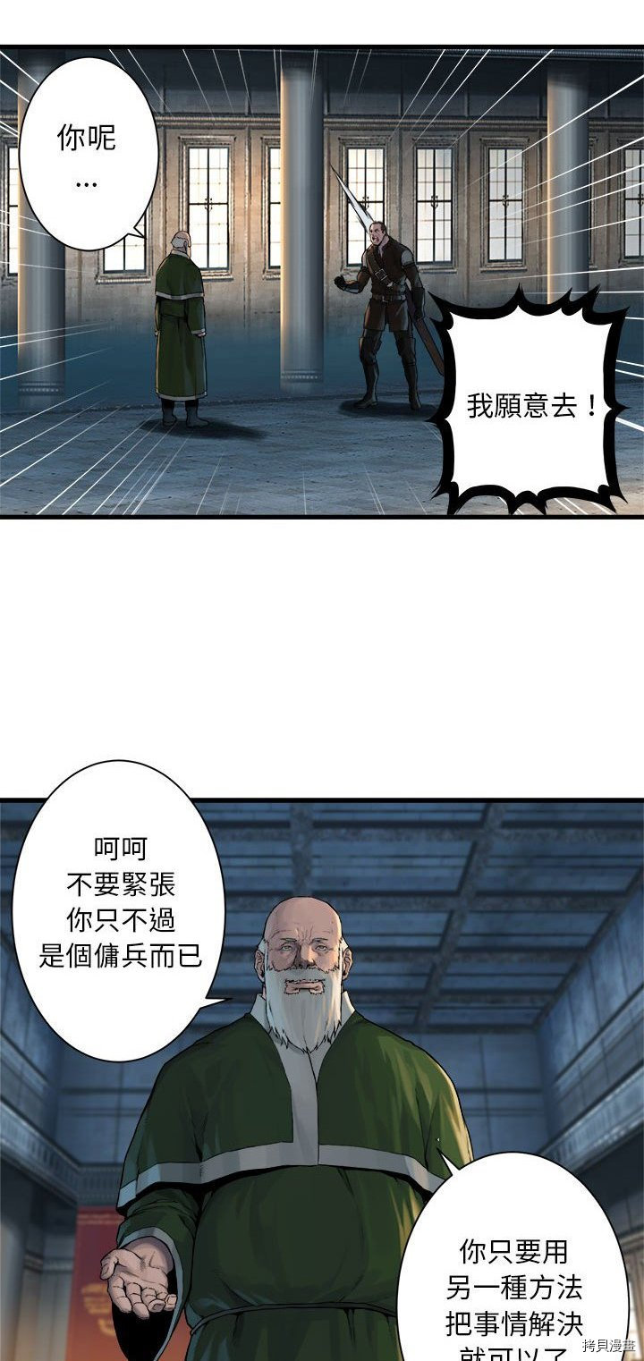 《她的召唤兽》漫画最新章节第64话免费下拉式在线观看章节第【14】张图片