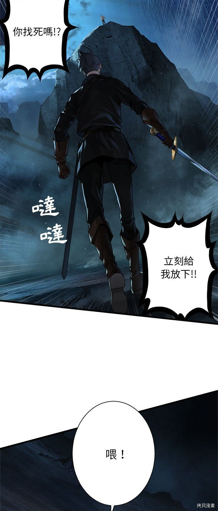 《她的召唤兽》漫画最新章节第55话免费下拉式在线观看章节第【9】张图片