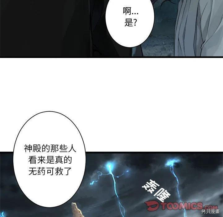 《她的召唤兽》漫画最新章节第96话免费下拉式在线观看章节第【54】张图片