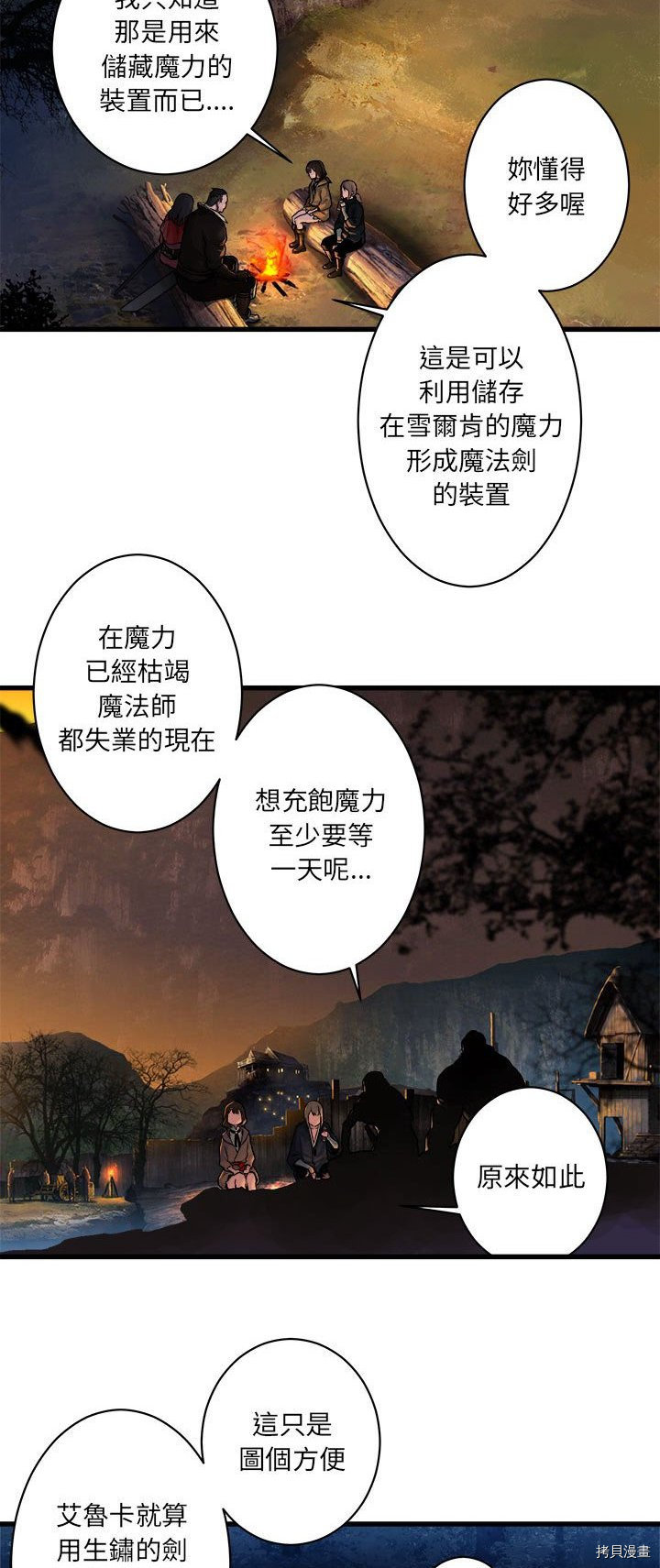 《她的召唤兽》漫画最新章节第26话免费下拉式在线观看章节第【10】张图片